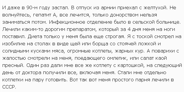 Медицина в СССР, как это было