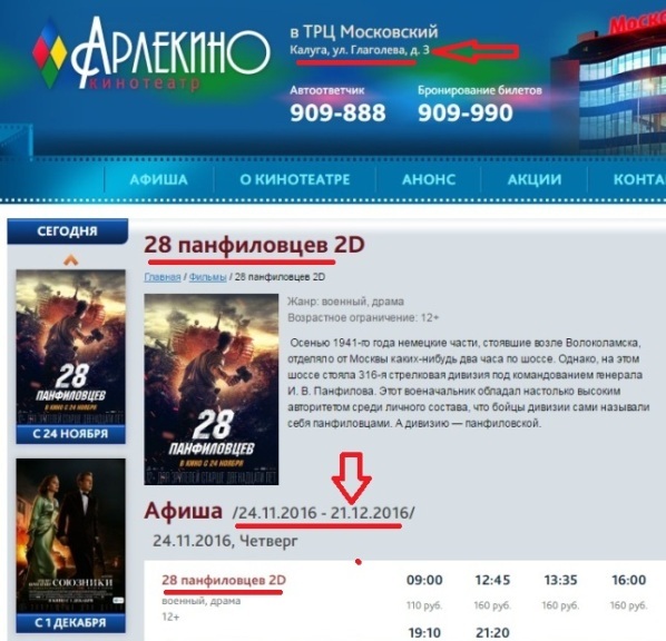 «28 панфиловцев» бьют рублем чернуху про ГУЛАГ.