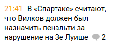 Футбол Чемпионат России 2016-17. Кубок России,РФПЛ,ФНЛ. Часть 10