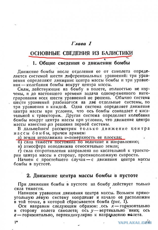 Плоская земля, плоское сознание, плоский мозг