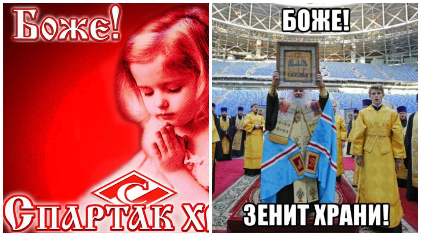 Обои На Рабочий Стол Боже Спартак Храни