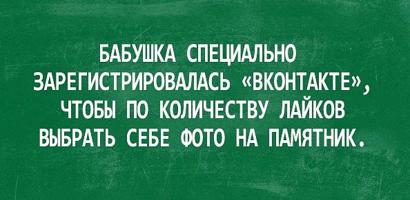 Лёгкий трэш из картинок к этим выходным