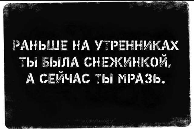 Нас всех преследует понедельничная деградация и откровенный тупёж!