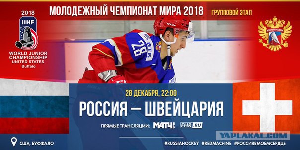 Хоккей сезон 2017-18 (КХЛ, НХЛ, сборная России, хсм, женский) часть 5