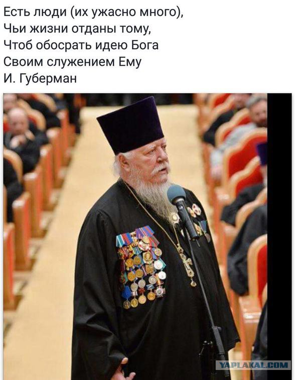 В Красноярске оштрафовали парня из-за мема с Патриархом Кириллом