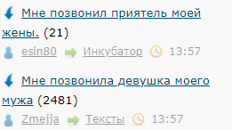 Мне позвонил приятель моей жены