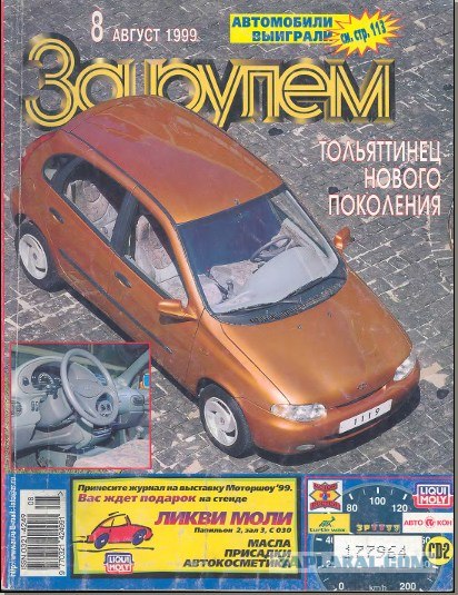 Lada Granta без камуфляжа