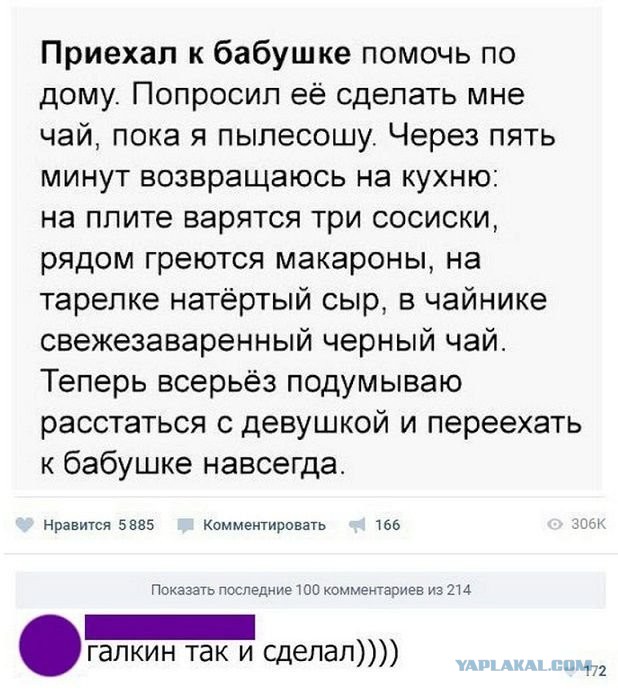 Смешные комментарии из социальных сетей 13.04.2018