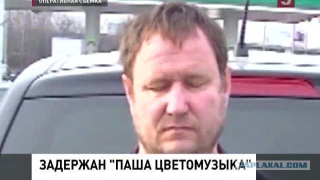 Паша цветомузыка фото криминальный авторитет