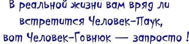 Нестандартный юмор