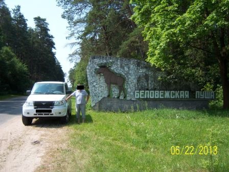 Белорусские просторы