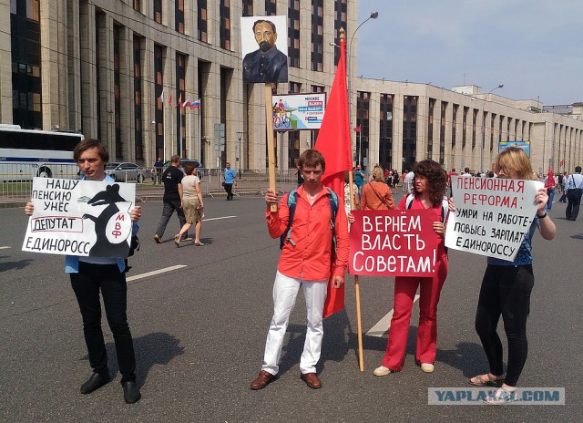 Мой фотоотчёт. Москва, митинг против пенсионной реформы