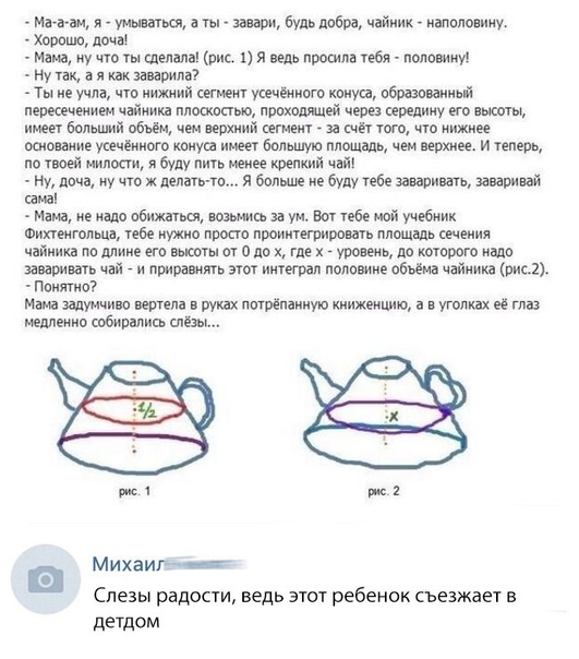 Не очень адекватный юмор