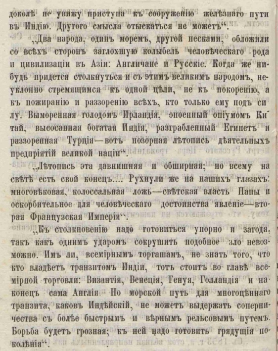 Годовщина Крымской войны