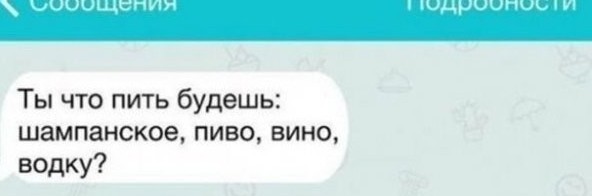 Алкопост выходного дня