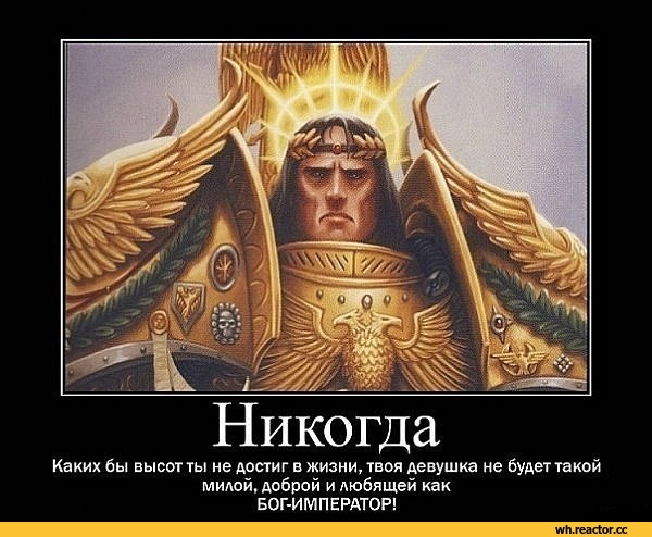 Ещё раз про Вархаммер: