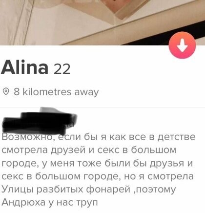 Откровенные анкеты девушек из Tinder, в которых они раскрывают все свои карты