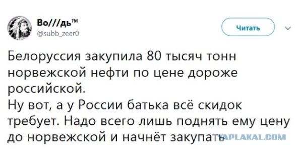 Беларусь начала импорт норвежской нефти
