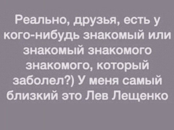 Про недавний опрос на ЯПе, что никто не болеет