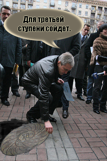 Черновецкий и мусор