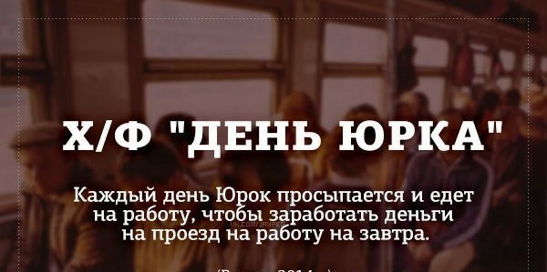 День сурка