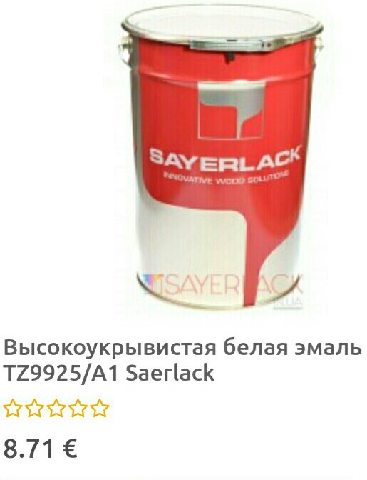 Продам краску！SAYERLACK