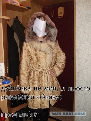 Фотожаба: Загадочная девушка загадочно продает
