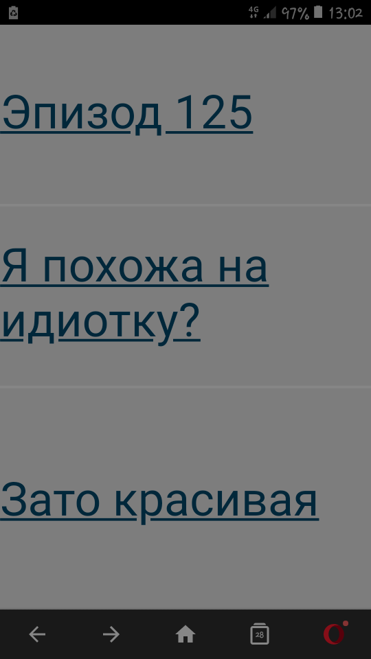 Зато красивая
