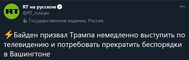 Сторонники Трампа прорвались через оцепление у Капитолия