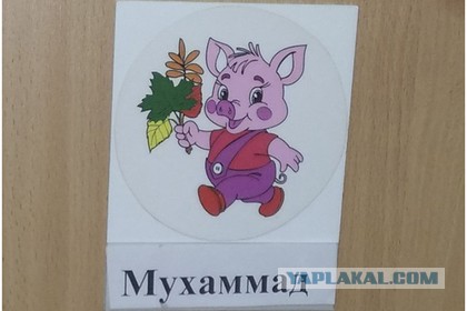 В Ярославле для детей мусульман изменили меню в детском саду