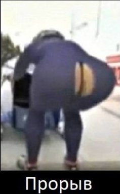 Девушка лопнула. Дело о пропавшей деревне. Лопнули штаны у девушки. Девушка лопнула. Девочка лопает воздушный шарик.