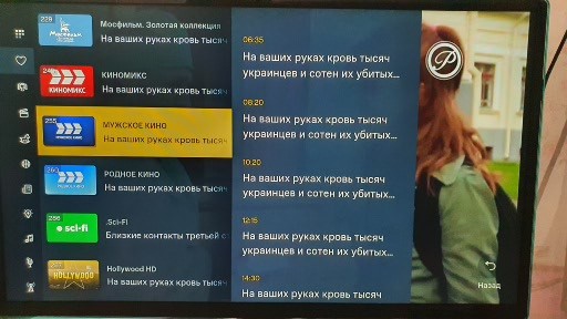 Взлом Российских медиа