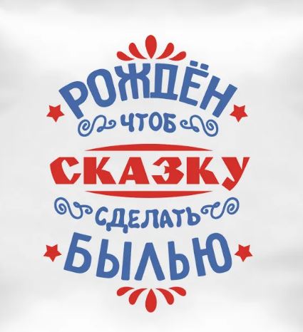 Победная поступь идиотизма по планете – том 7