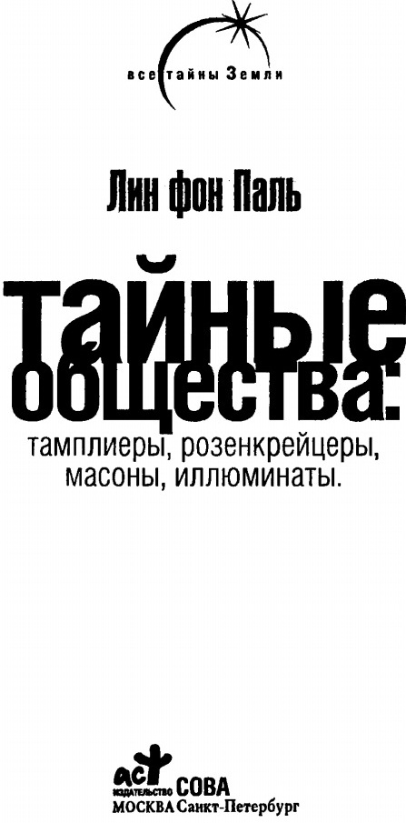 У гроба Папы Иоанна Павла II