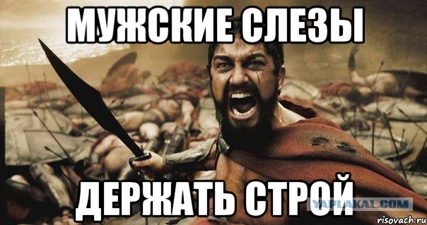 Когда пропустить тачдаун за радость