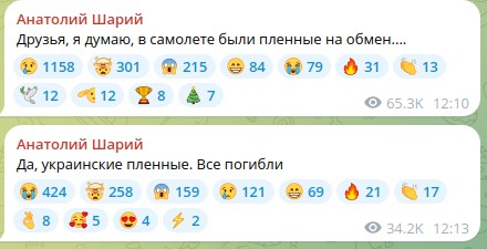 Ил-76 упал в Корочанском районе