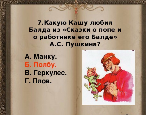 Гарнир