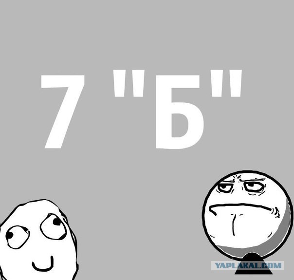 Психушка