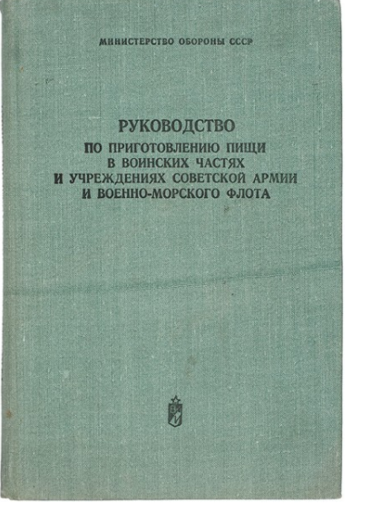 Хочу котлет, таких как в армии