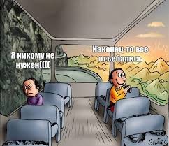 Друзья и соцсети