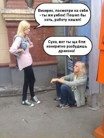 Засадил бы?