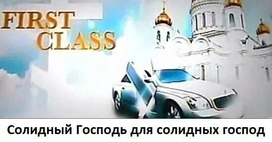 Священникам стоит дарить квартиры, яхты и люксовые автомобили