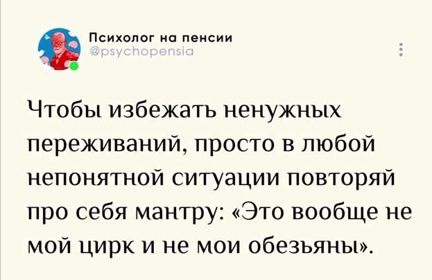Но ты забыл...