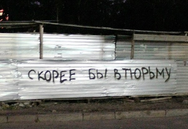 Парижская полиция вычислила уличного художника