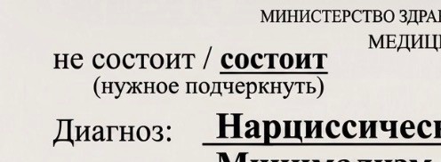 Вот доказательство, что Я! Нормальный!!!