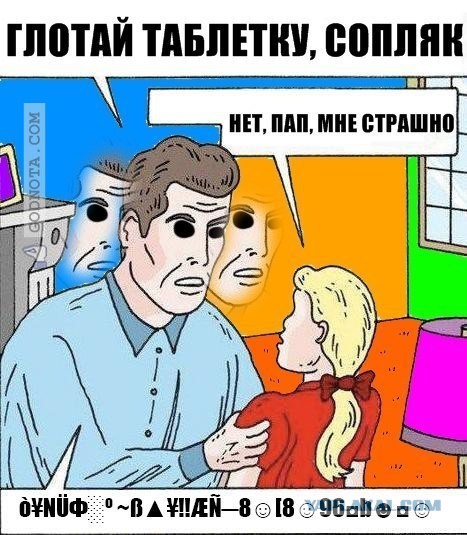 Смешные картинки