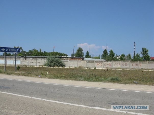 Поездка в Крым
