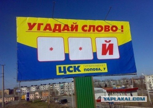 Надписи и объявления с просторов