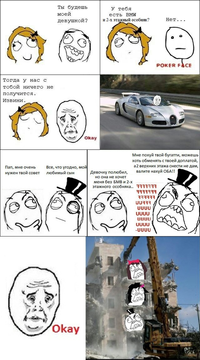 BMW есть?..Ах,нету!