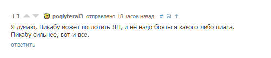 Мнение о ЯПе